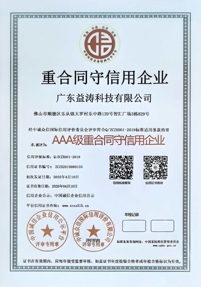 通城荣誉证书