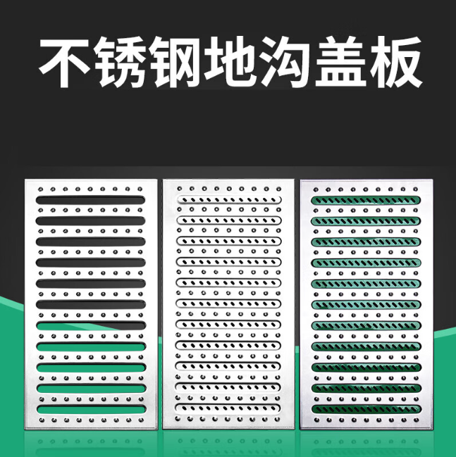 通城不锈钢沟盖板展示